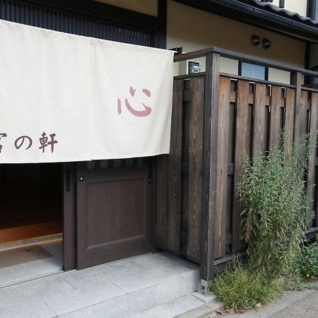 Kyoto-Cocoro House Aparthotel Bagian luar foto